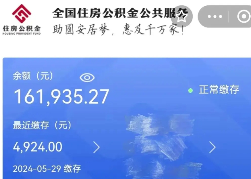 怒江公积金贷款辞职（公积金贷款辞职后每月划扣怎么办）